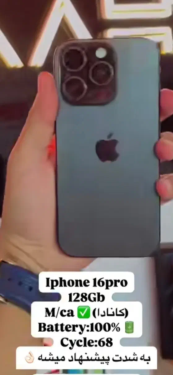 ایفن ۱۶پرو|موبایل|فردوس (خراسان), |دیوار