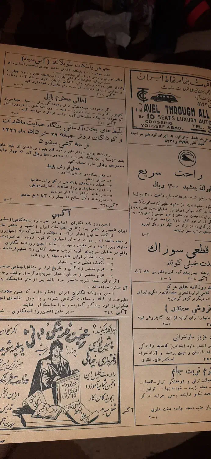 کتابهای قدیمی  دهه 40|کتاب و مجله تاریخی|کرج, شهرک بنفشه|دیوار