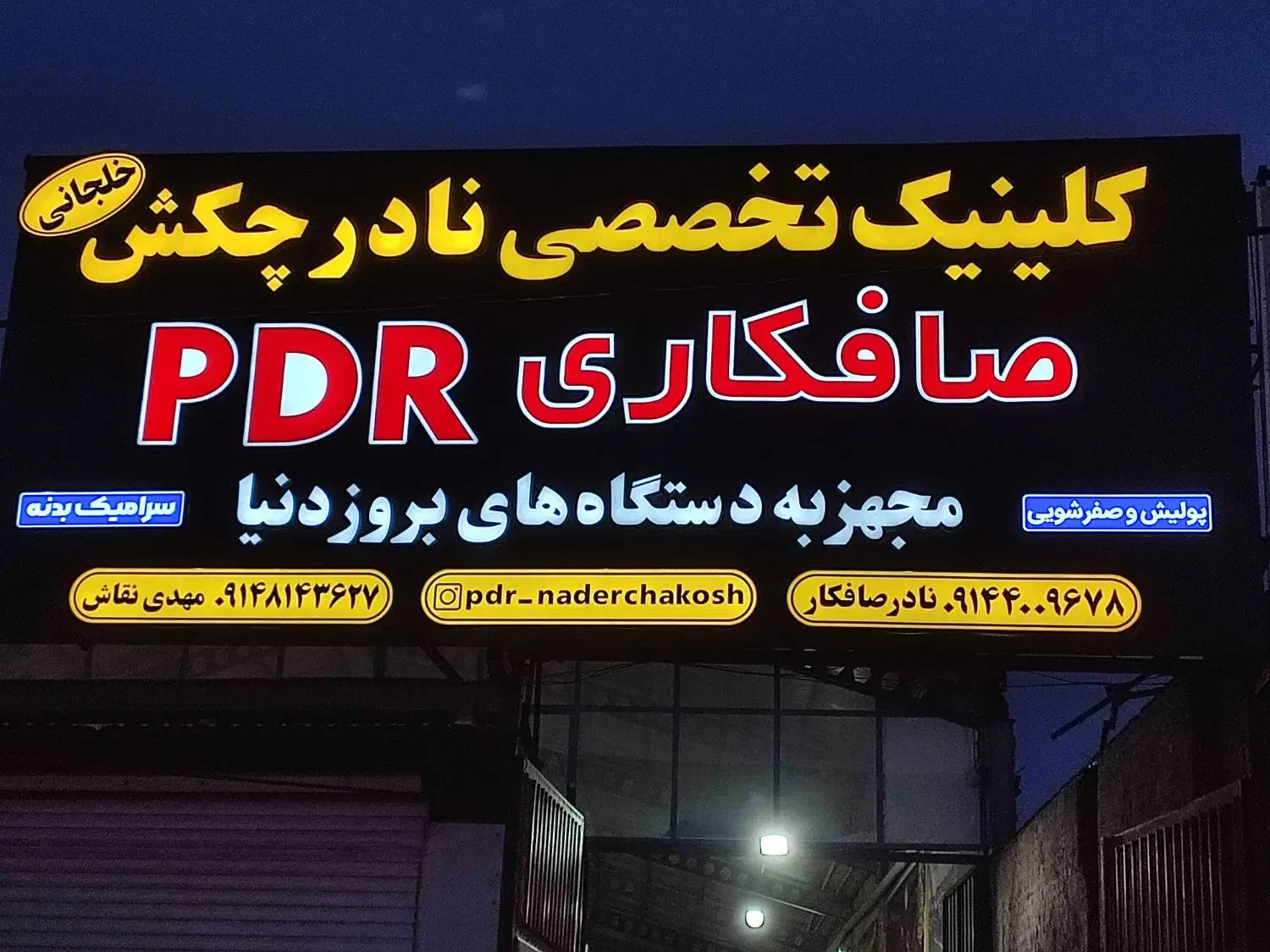 کارگر|استخدام صنعتی، فنی، مهندسی|تبریز, |دیوار