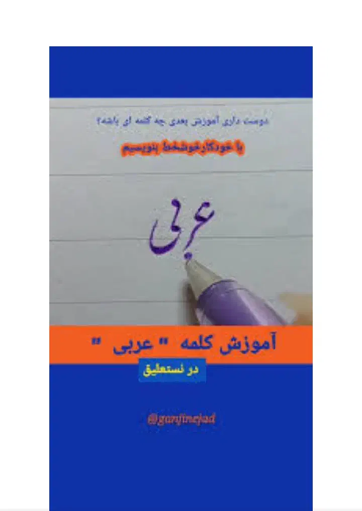 آموزش|خدمات آموزشی|فسا, |دیوار