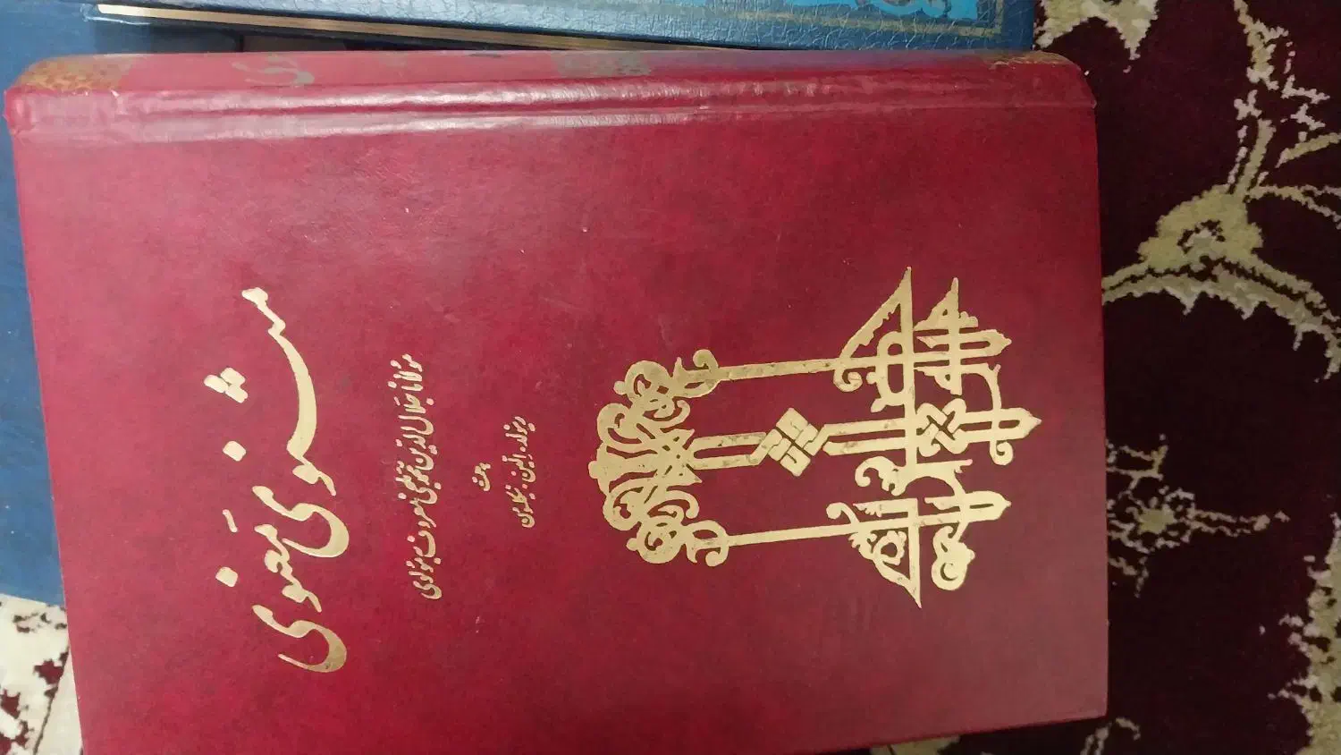 کتاب|کتاب و مجله ادبی|بروجرد, |دیوار