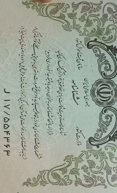 سلام مدارک بنام جمیله بهی گم شده|اشیا|زرقان, |دیوار