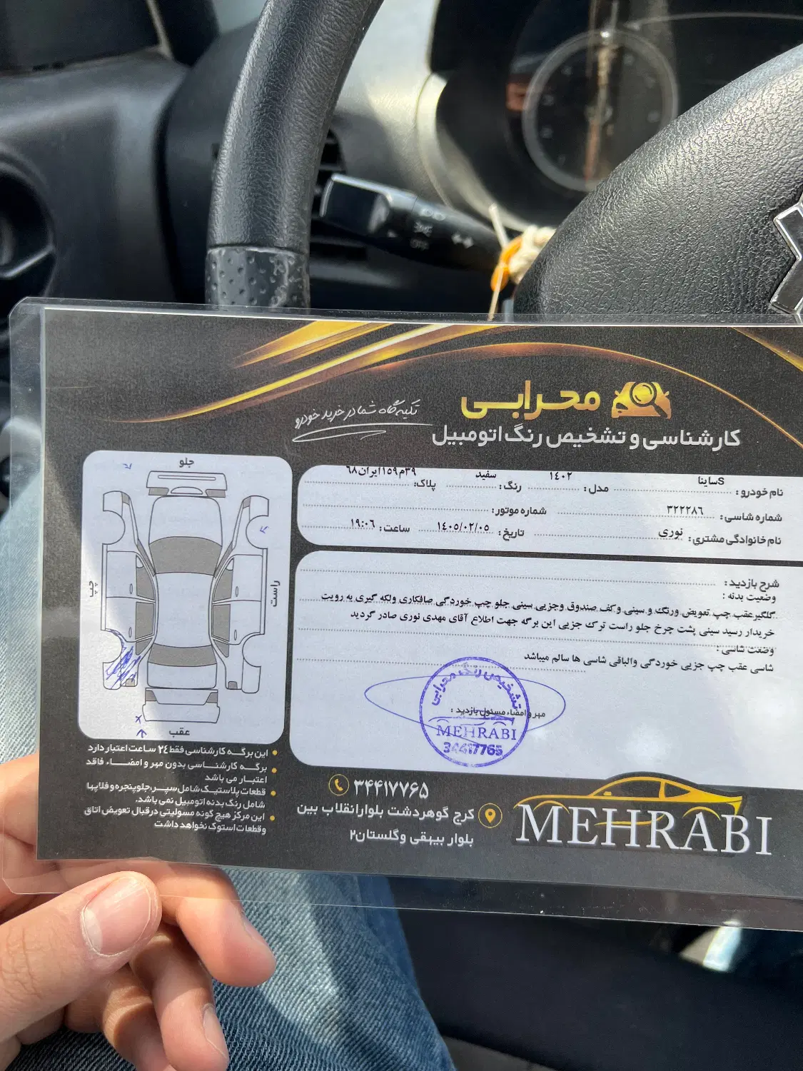 1402 ساینا s|خودرو سواری و وانت|محمدشهر, محمدشهر|دیوار
