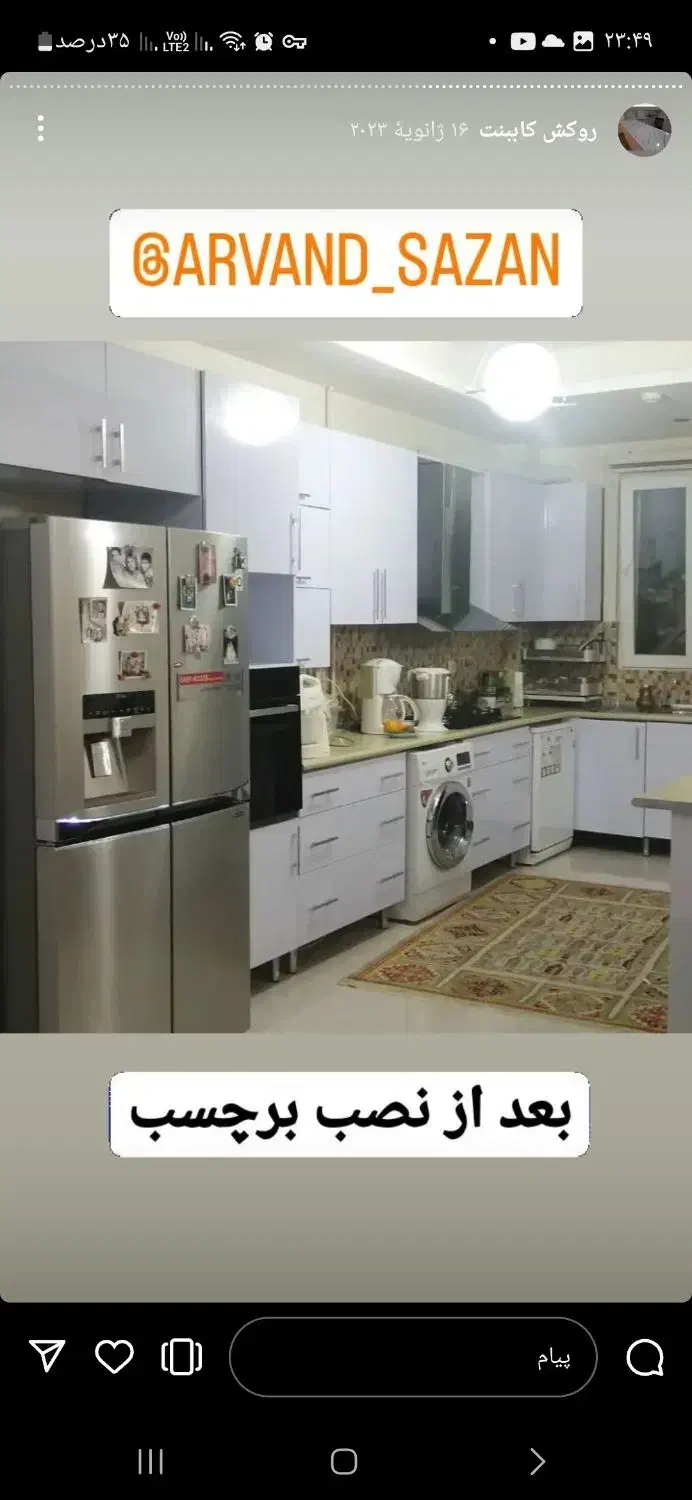 روکش کابینت،برچسب کمد دیواری،آینه دکوراتیو|خدمات پیشه و مهارت|رشت, منظریه|دیوار