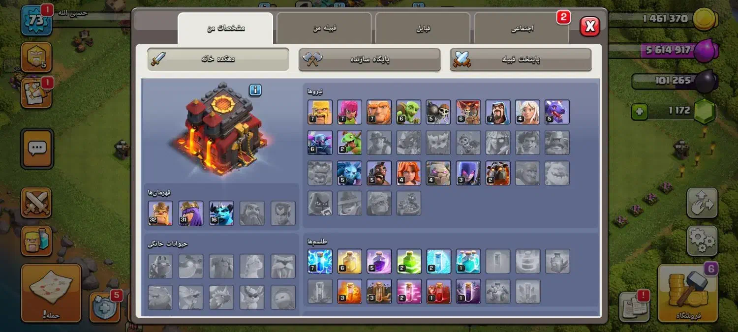 کلش اف کلنز|کنسول، بازی ویدئویی و آنلاین|اراک, |دیوار