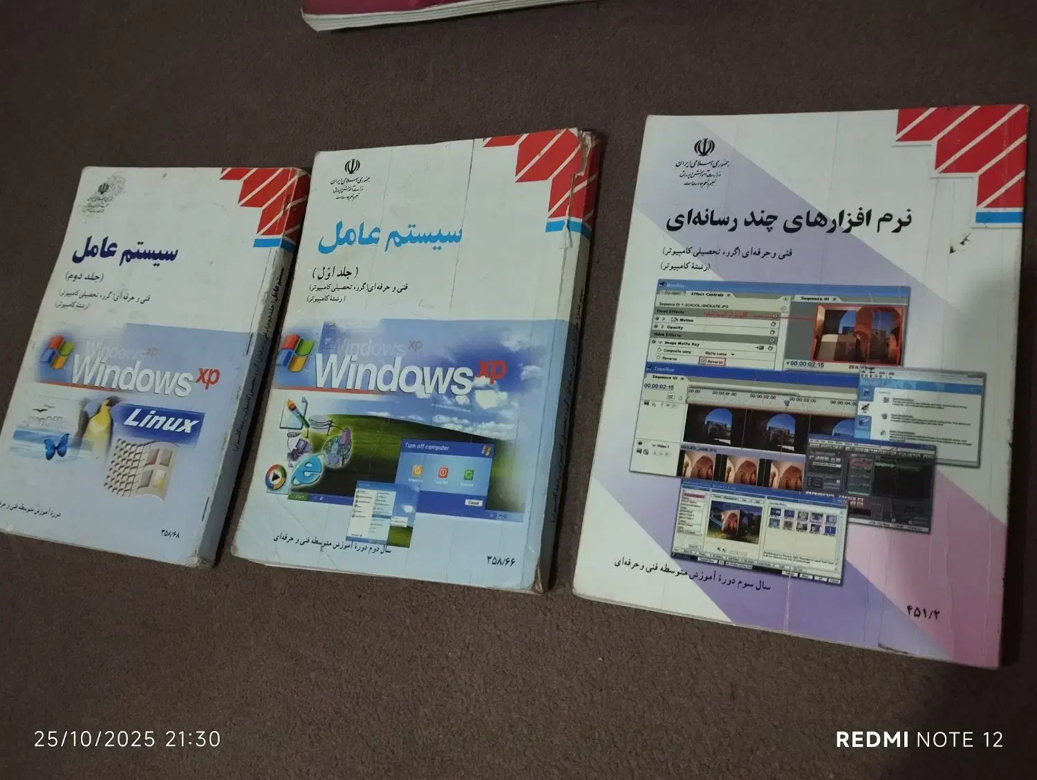 کتاب های رشته کامپیوتر -فنی حرفه ای|کتاب و مجله آموزشی|بومهن, |دیوار