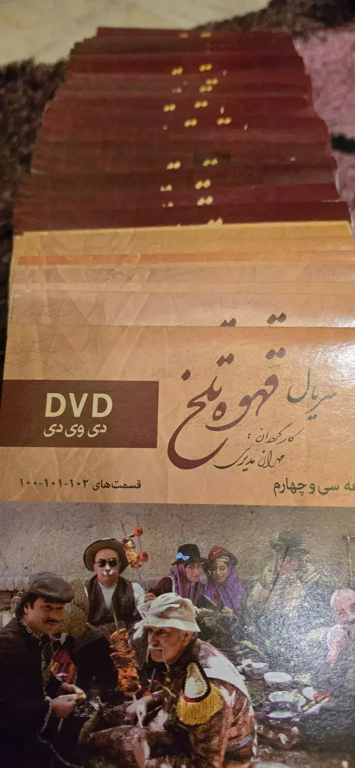 مجموعه دی وی دی های سریال قهوه تلخ. ۳۳ دی وی دی|فیلم و موسیقی|تهران, امامت|دیوار