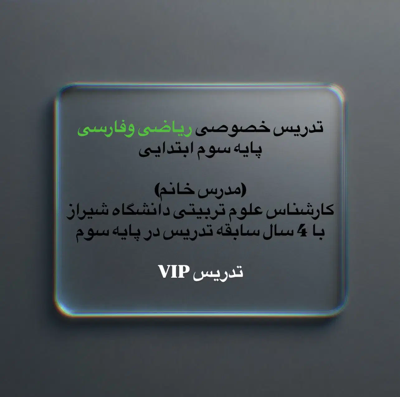 تدریس خصوصی ریاضی و فارسی|خدمات آموزشی|شیراز, جانبازان|دیوار