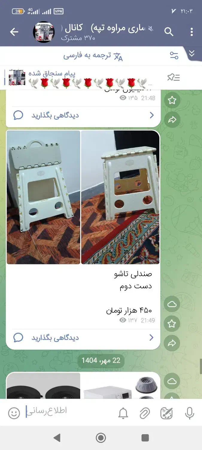 سمساری مراوه تپه|حراج|مراوه, |دیوار