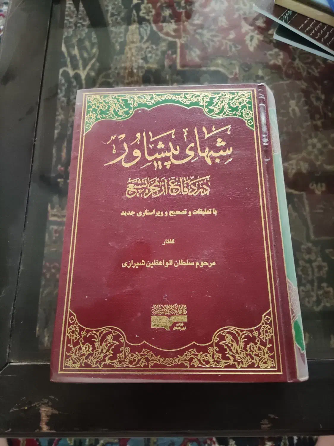 فروش کتاب قرآن مفاتیح اسرار آل محمد|کتاب و مجله مذهبی|کاشان, مفتح|دیوار