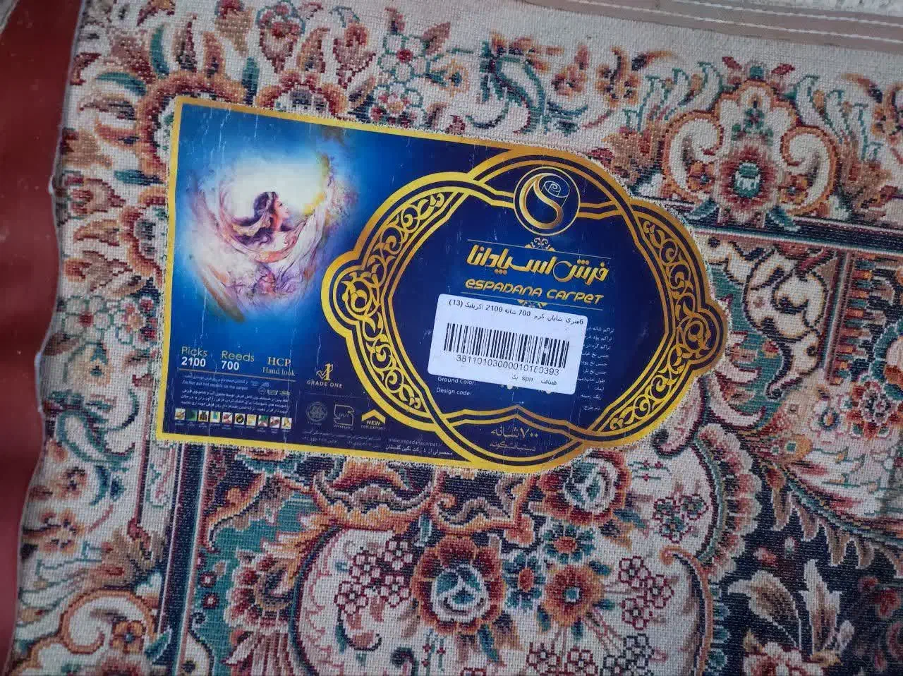 ۲ تخته فرش ۶متری تراکم ۲۱۰۰|فرش|ساری, |دیوار