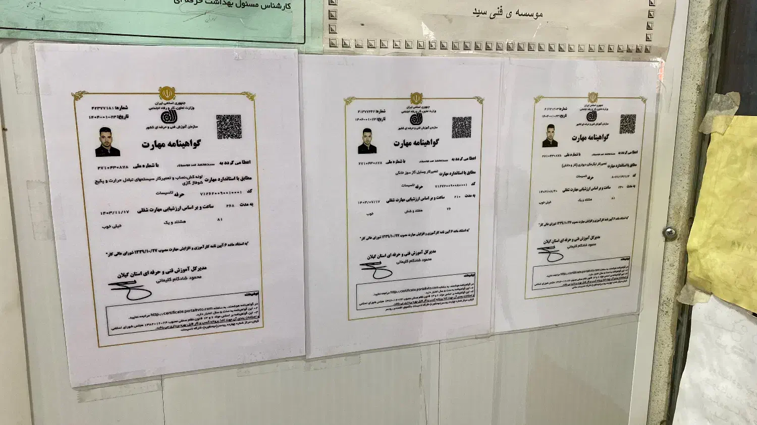 موسسه فنی سید|خدمات پیشه و مهارت|لنگرود, |دیوار