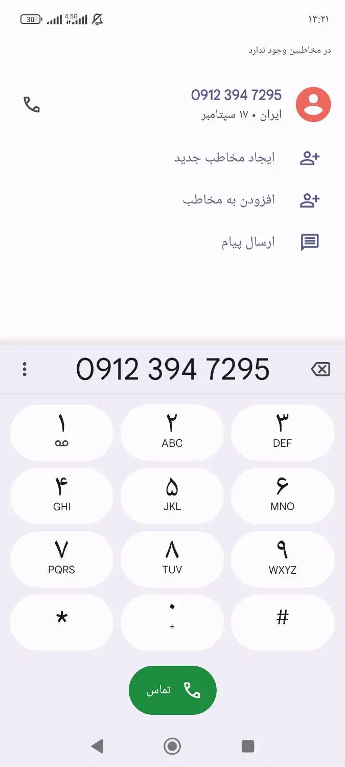 خط 0912کد 3تهران اقساطی|سیم‌کارت|قم, سالاریه|دیوار