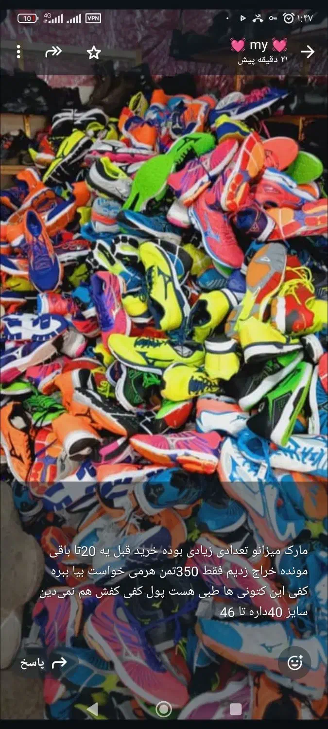 تک و عمده|کیف، کفش، کمربند|مرودشت, تامین اجتماعی|دیوار