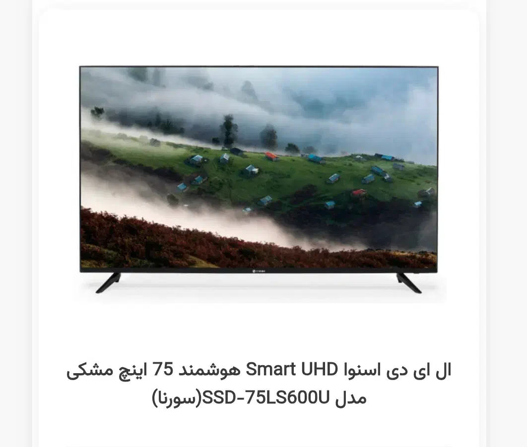 فروش ویژه محصولات ویترینی تحویل فوری باکمترین قیمت|سایر لوازم برقی|شیراز, شریف‌آباد|دیوار