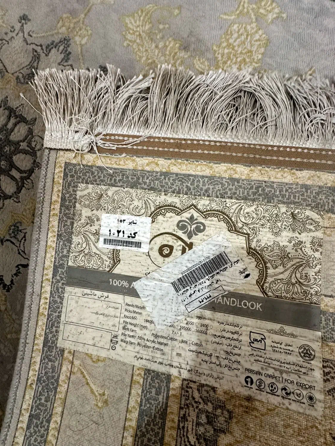 فرش وکناره|فرش|اندیشه, اندیشه فاز ۶|دیوار