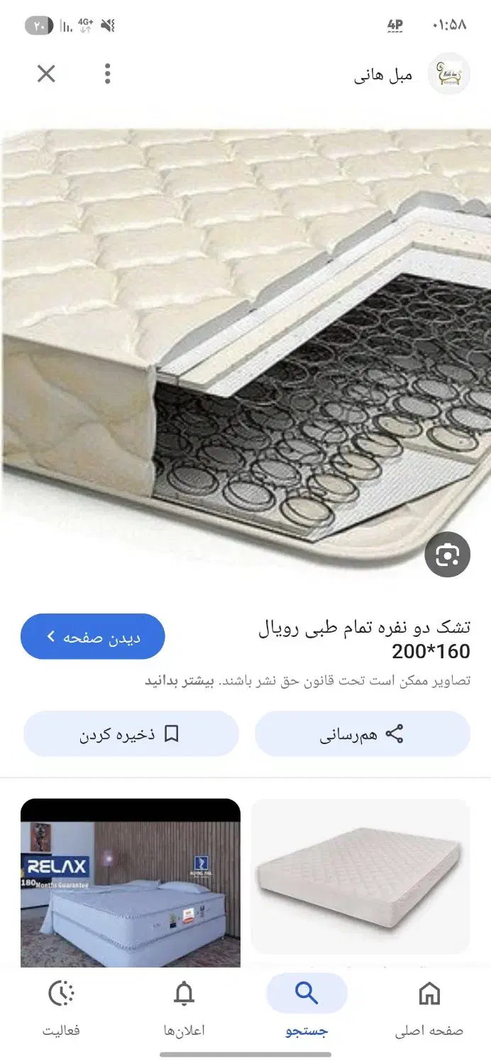 خوش خواب|تشک تختخواب|قزوین, |دیوار