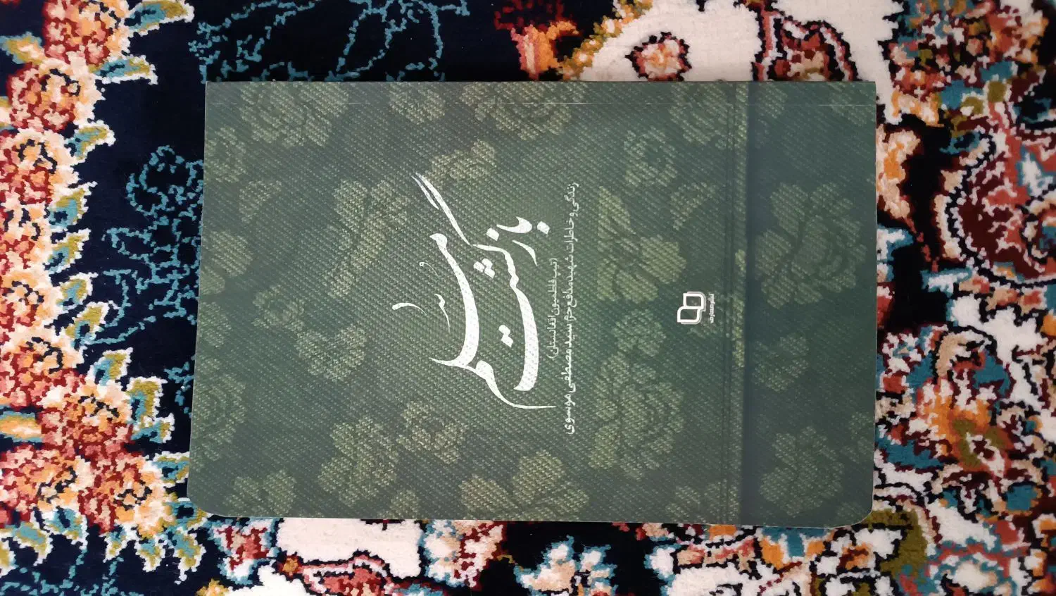 کتاب های قدیمی و جدید زیر قیمت (ورق بزنید)|کتاب و مجله ادبی|قم, نیروگاه|دیوار