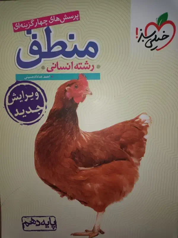 کتاب تست کنکور انسانی|کتاب و مجله آموزشی|محمدیه-قزوین, |دیوار