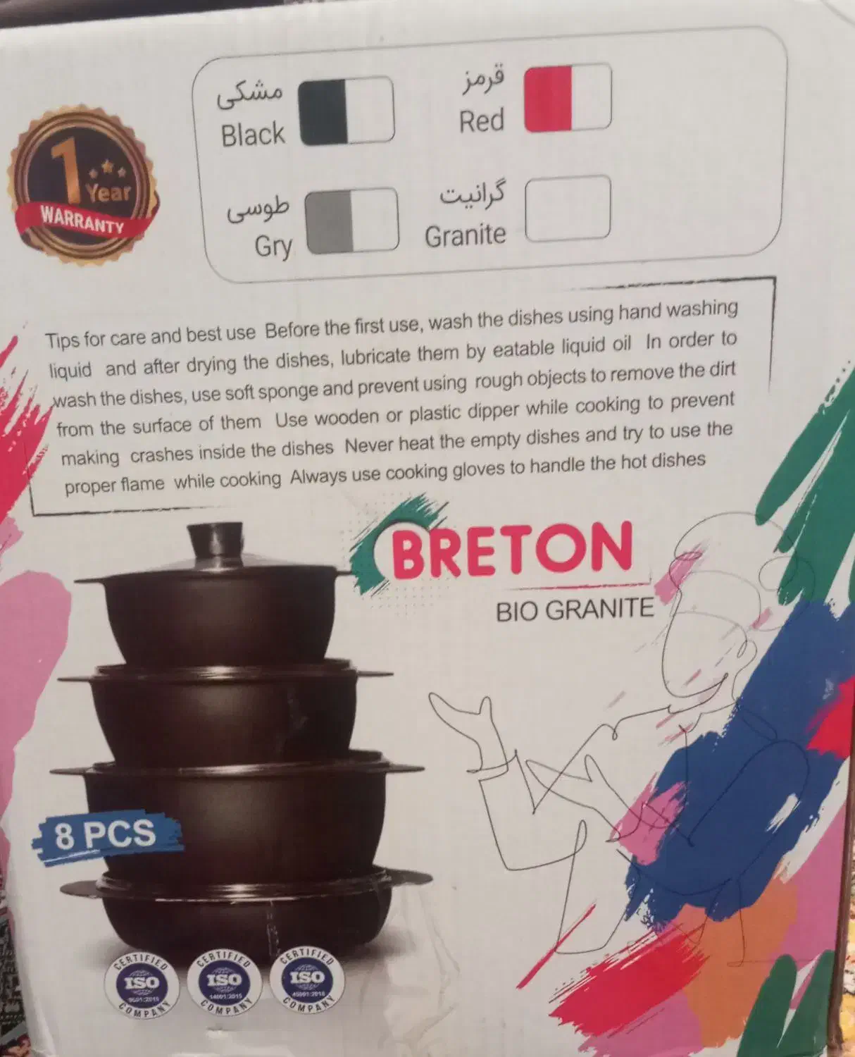 قابلمه هشت پارچه|ظروف پخت‌وپز|تربت‌حیدریه, باغ سلطانی|دیوار