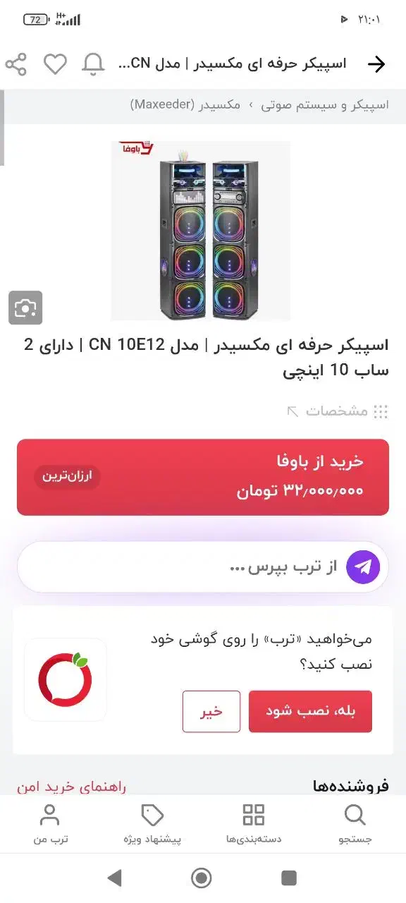 فروش وسایل آکبند برقی زیر قیمت بازار|یخچال و فریزر|ساوه, |دیوار