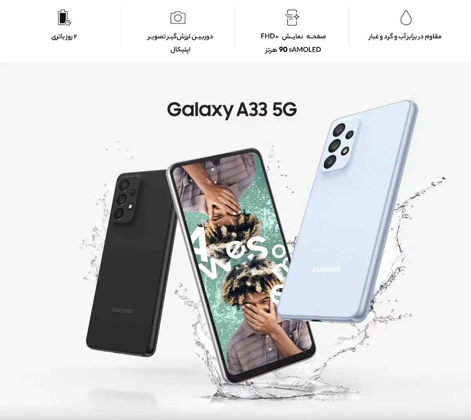 گوشی a33 سفید  5G|موبایل|رشت, پل تالشان|دیوار