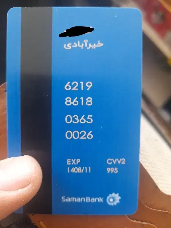 جاکارتی شامل تمامی مدارک بنام خیرآبادی گمشده|اشیا|بجنورد, |دیوار