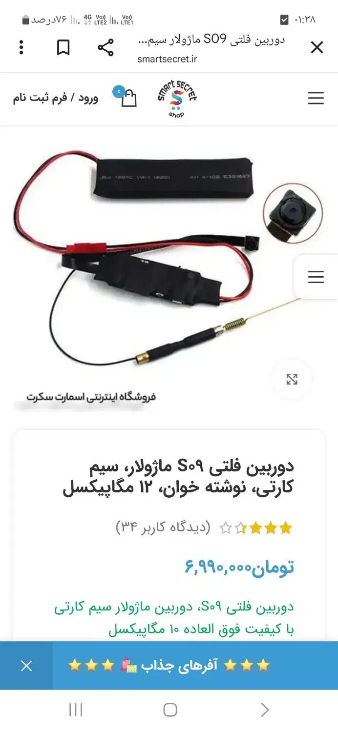 دوربین مخفی|دوربین مداربسته|تهران, مسعودیه|دیوار