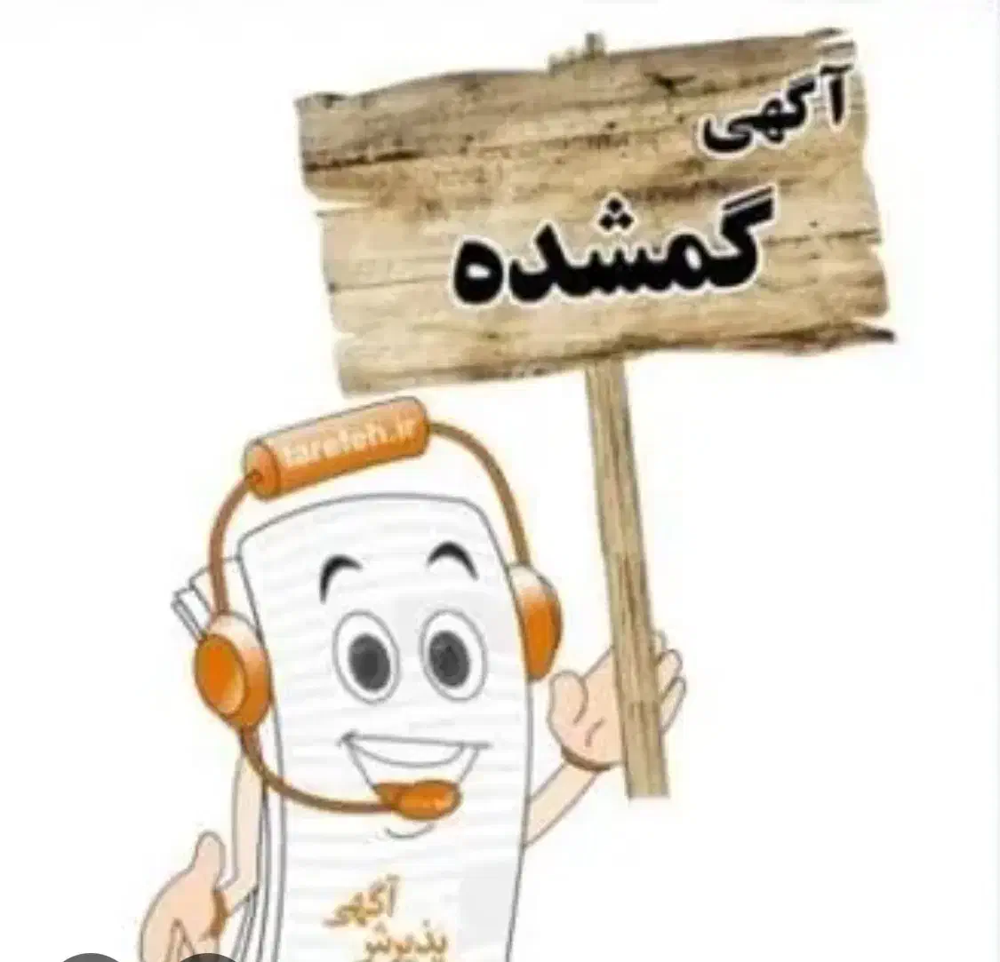 کیف جاکارتی قرمز گمشده|اشیا|شیراز, غدیر جنوبی|دیوار