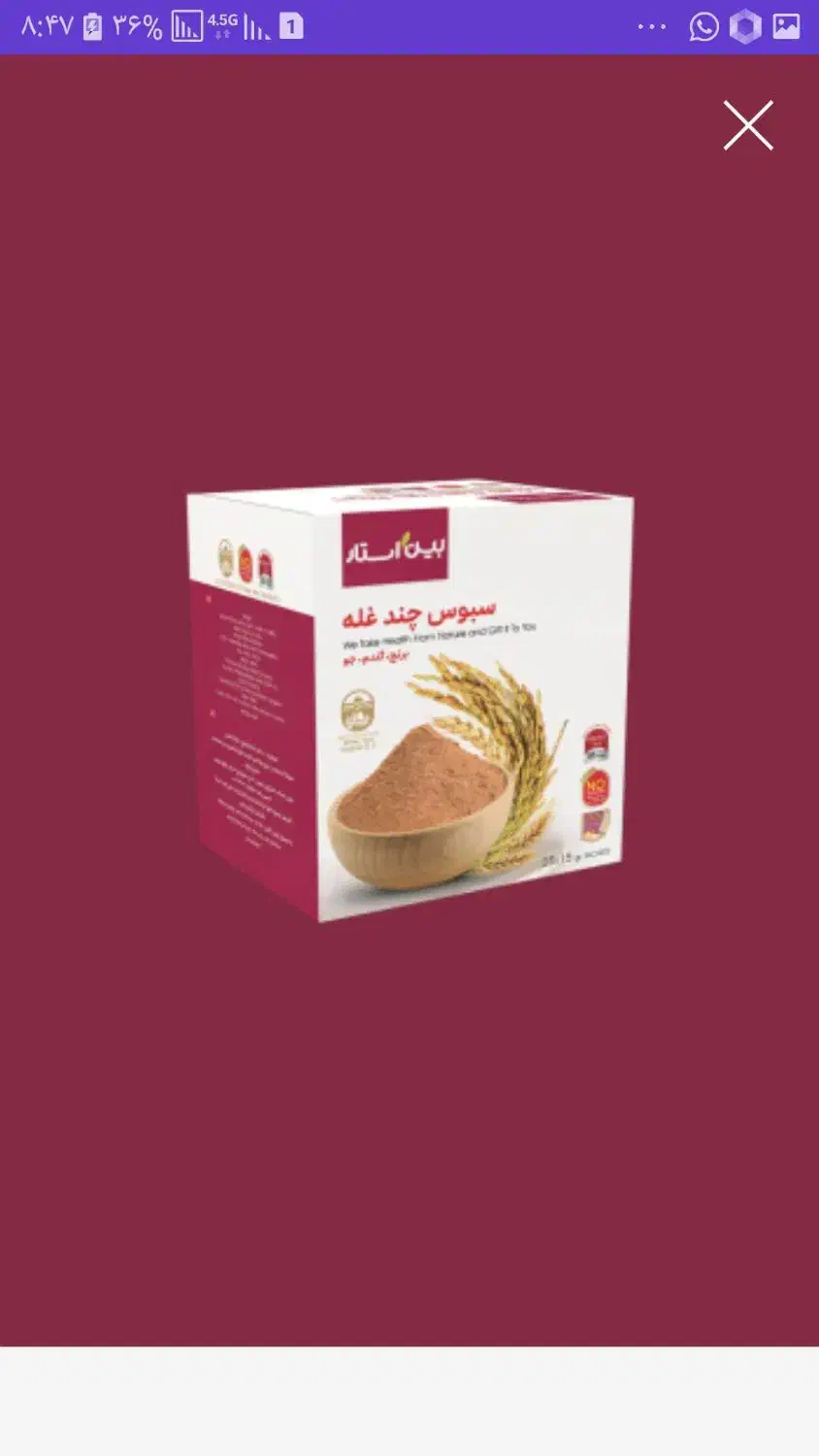چاقی بدن طبیعی و بدون بازگشت/سبوس چندغله بین استار|خوردنی و آشامیدنی|مشهد, مشکینی (شهرک غرب)|دیوار