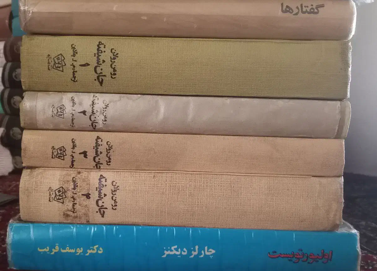 جان شیفته|کتاب و مجله ادبی|تهران, آبشار|دیوار