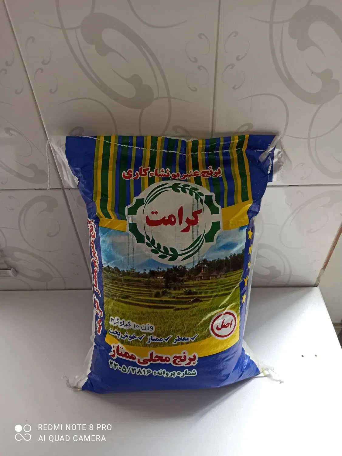 برنج عنبر بو اصل|خوردنی و آشامیدنی|ملکشاهی, |دیوار