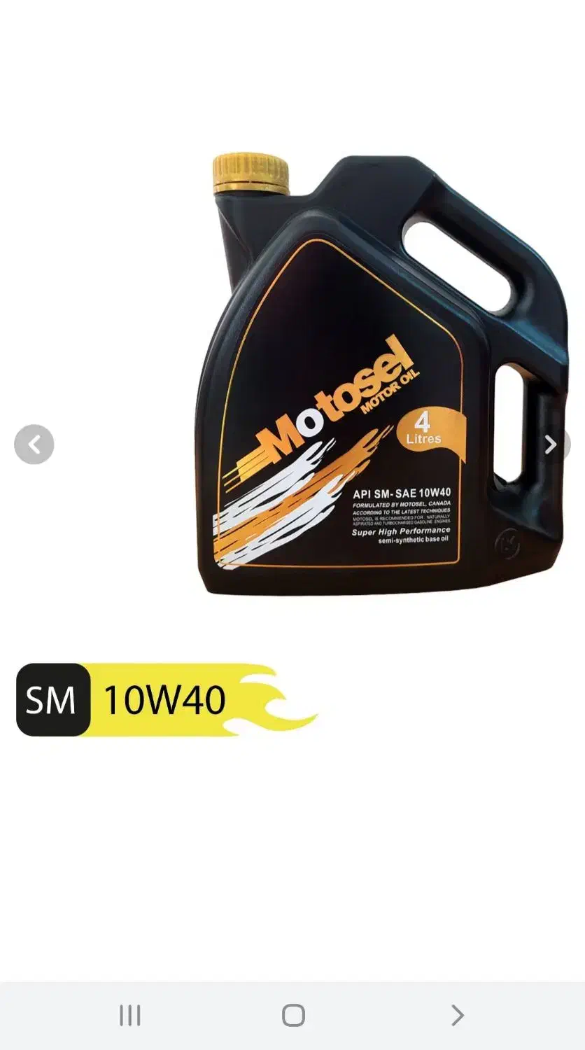 روغن موتور موتوسل ۴۰ ۱۰|قطعات یدکی و لوازم جانبی|تهران, جمال‌زاده|دیوار