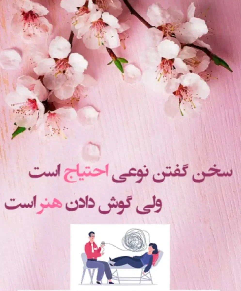 راهنمایی|فعالیت داوطلبانه|قم, زنبیل آباد|دیوار