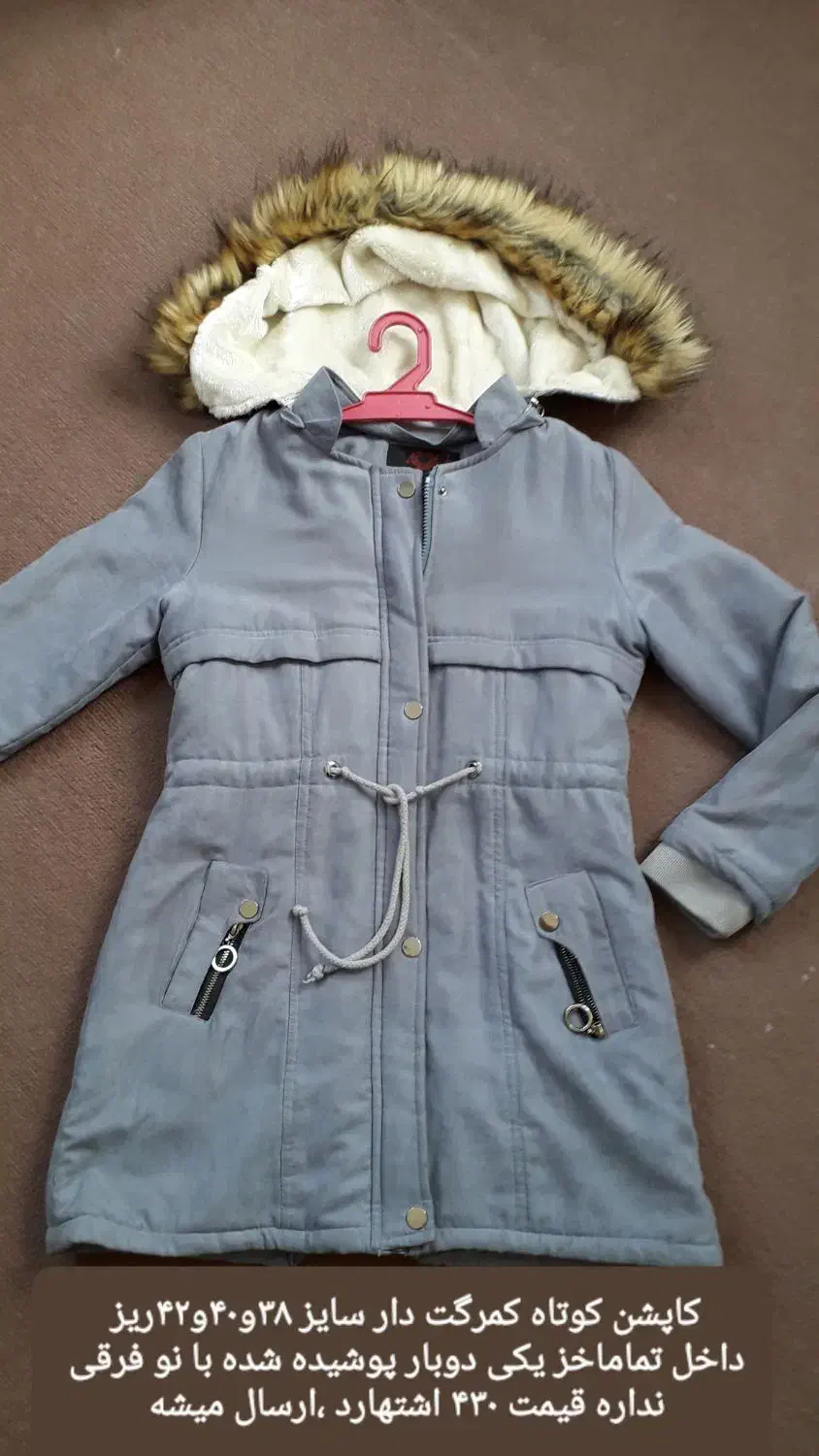 پالتو و مانتو|لباس|اشتهارد, |دیوار