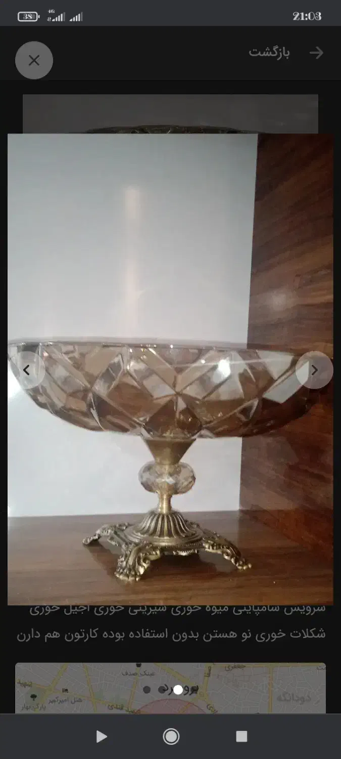 ظروف پذیرایی|ظروف سرو و پذیرایی|بروجرد, |دیوار