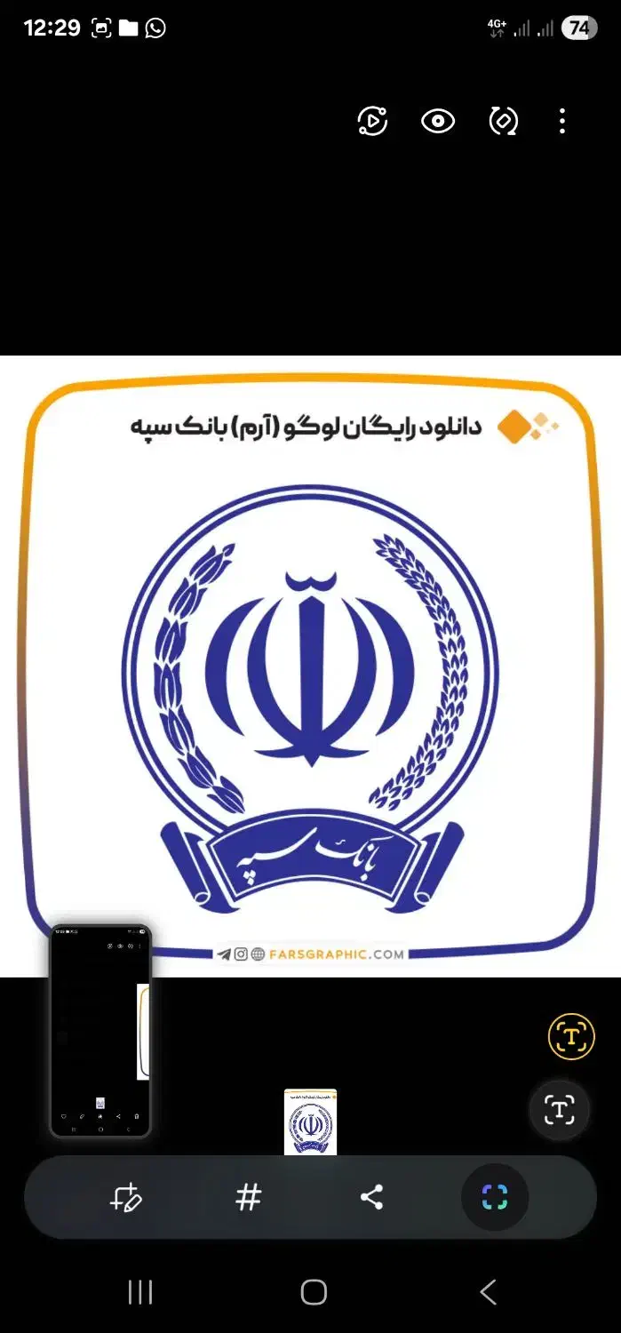فروش امتیاز وام امید سپه|خدمات مالی، حسابداری، بیمه|سیرجان, |دیوار