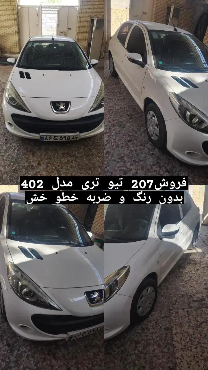 فروش 207 تیو تری مدل 402|خودرو سواری و وانت|شیراز, فرهنگ شهر|دیوار