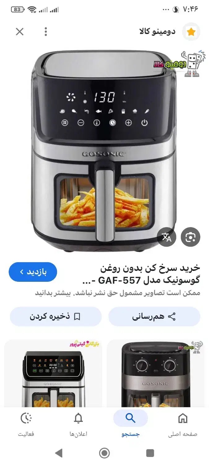 راهنمایی کنید|اجاق گاز و لوازم برقی پختوپز|نیشابور, شریعتی|دیوار