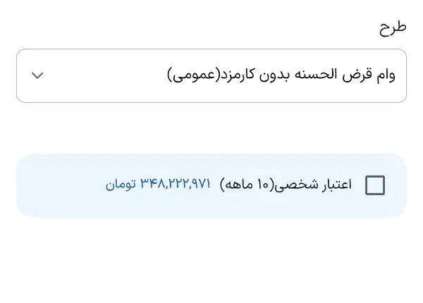 واگذاری وام رسالت|خدمات مالی، حسابداری، بیمه|اهواز, کوی باهنر|دیوار