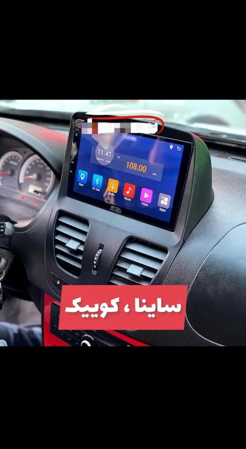 مانیتورفابریک ماشین پرشیا۴۰۵راناسورن کوییک۲۰۶تیبا|قطعات یدکی و لوازم جانبی|تهران, بازار|دیوار