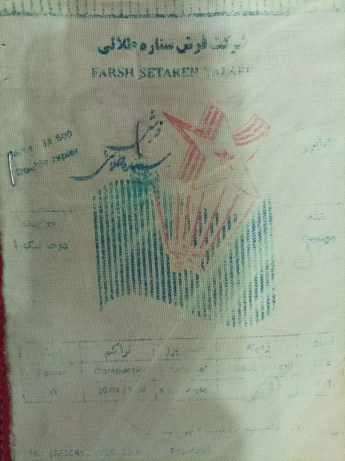 فرش 1500 شانه تبریز هزار نقش درجه1|فرش|شیراز, دشت چنار|دیوار