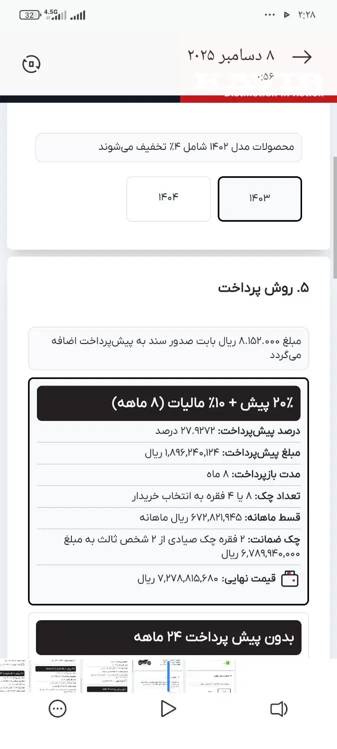 کیوجی srv250|موتورسیکلت|صدرا-فارس, فاز ۱|دیوار