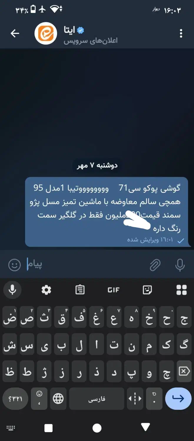 بادقت نگاه عکس دوم|ساعت|جیرفت, |دیوار