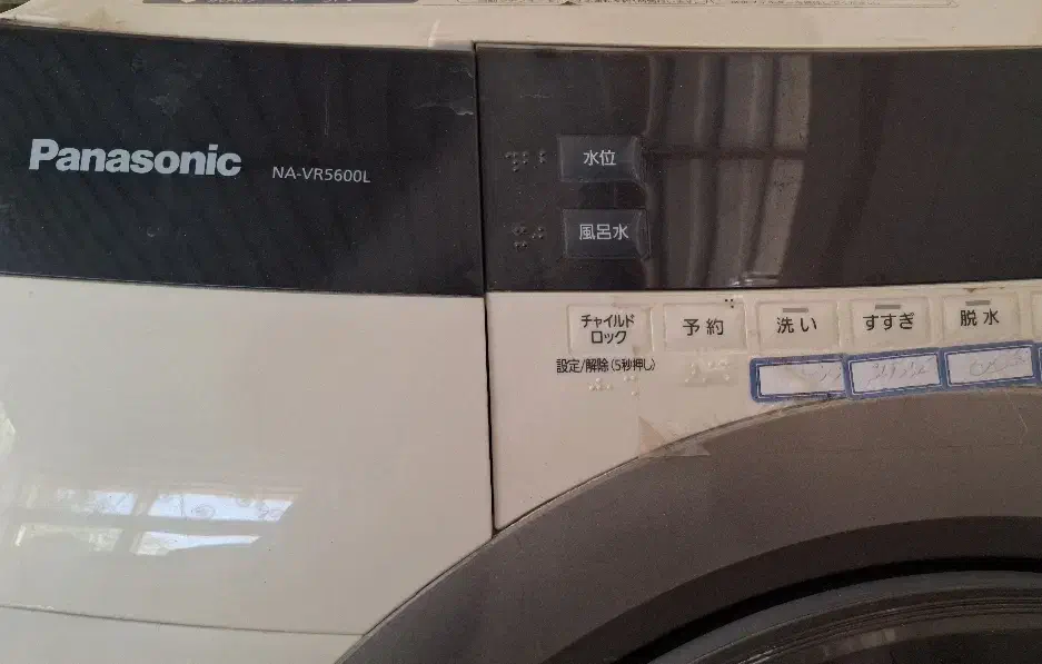 لباسشویی پاناسونیک ده کیلویی|ماشین لباسشویی و خشک‌کن لباس|رامهرمز, |دیوار