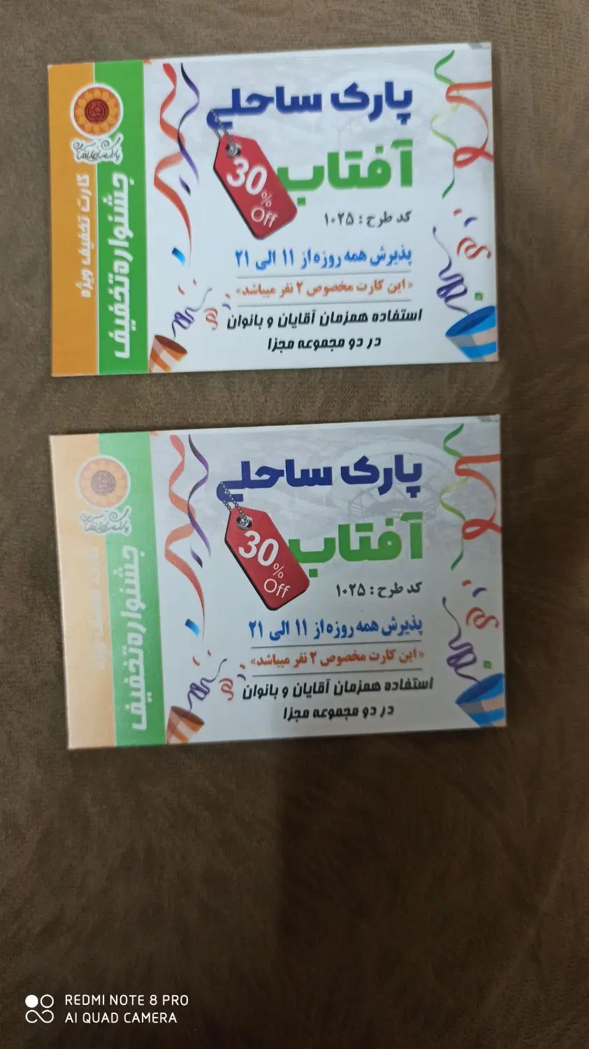فروش بلیط|بلیت مسابقهها و مکانهای ورزشی|مشهد, چهارچشمه|دیوار