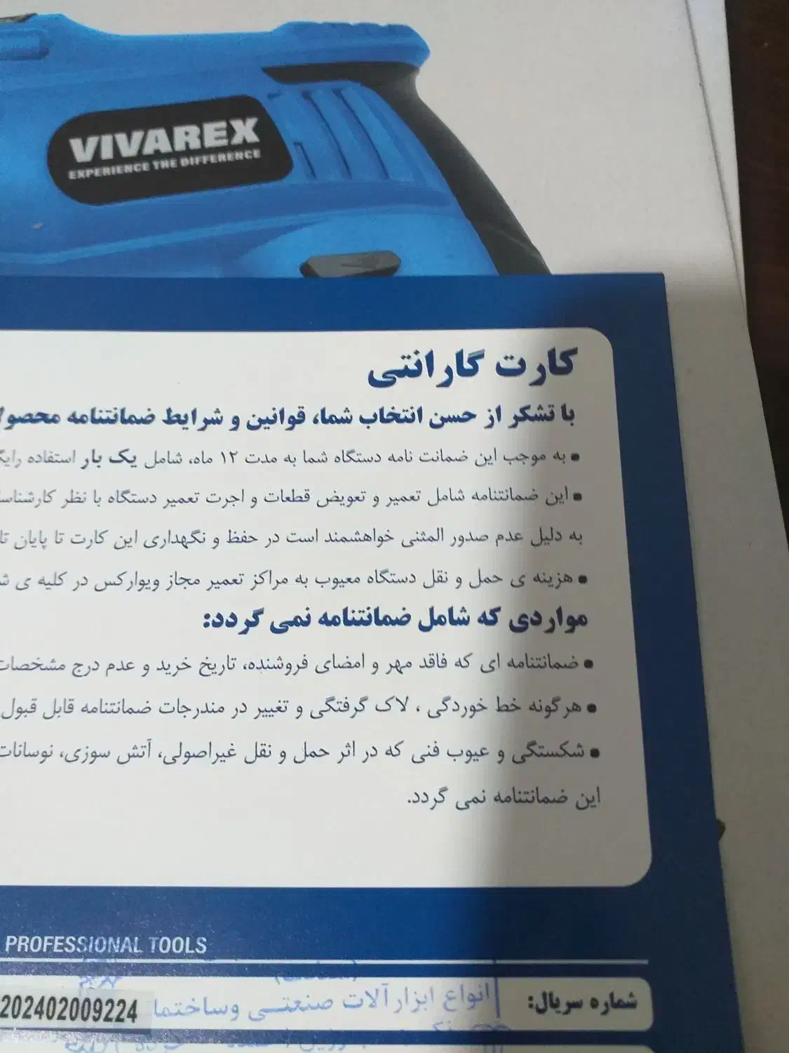 دریل چکشی ویورکس|ابزارآلات|مراغه, |دیوار