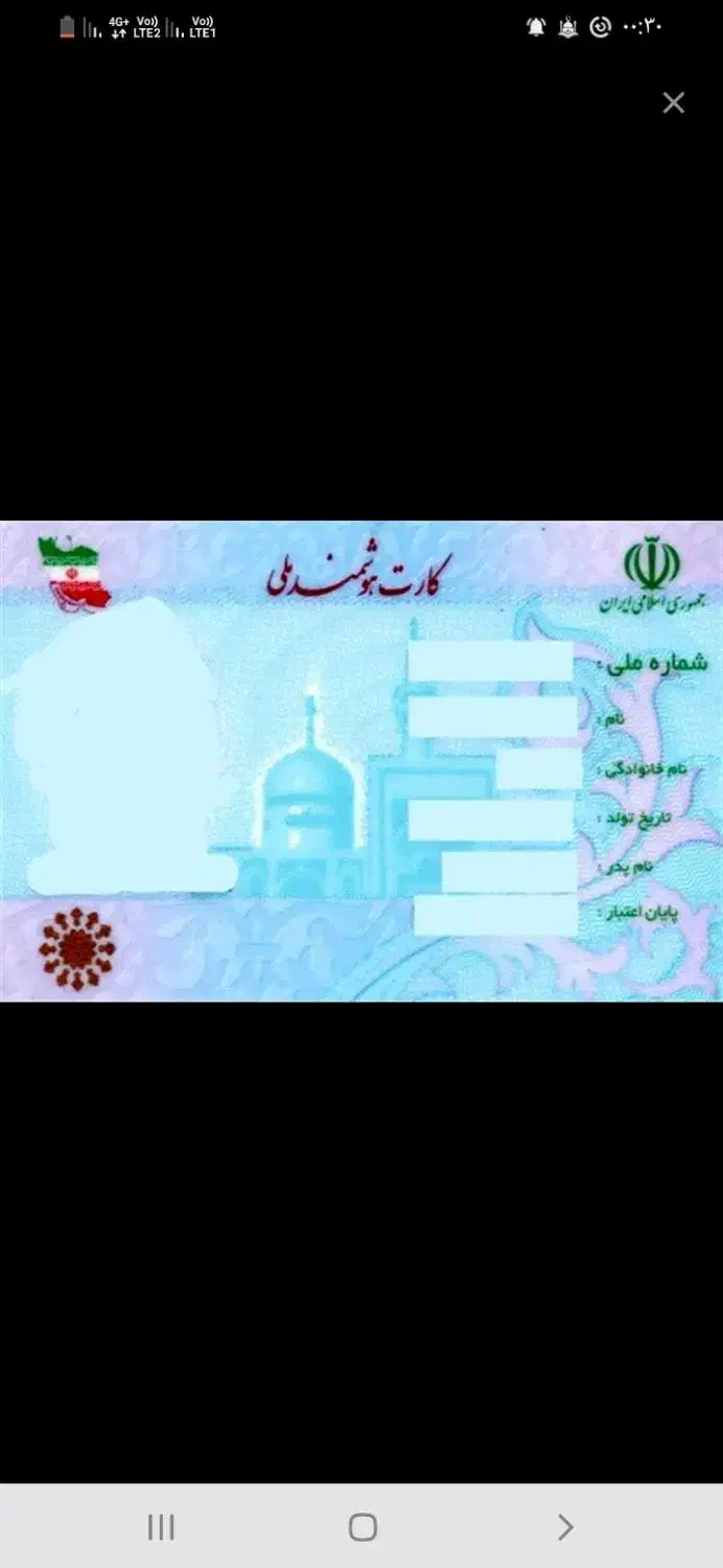 مدارک گمشده|اشیا|کرمانشاه, |دیوار