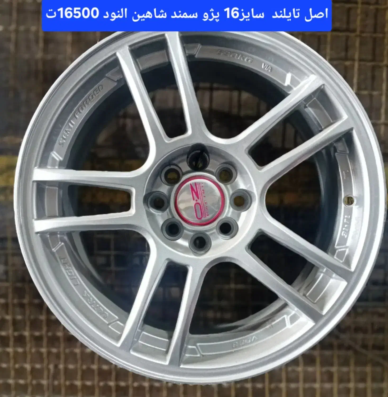 رینگ سایز16 فروش&معاوضه|قطعات یدکی و لوازم جانبی|مشهد, کوشش|دیوار