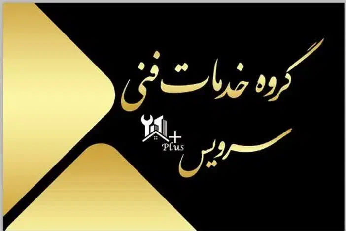 سرویس انواع پکیج آبگرمکن و پمپ آب بازدید رایگان|خدمات پیشه و مهارت|مشهد, الهیه|دیوار